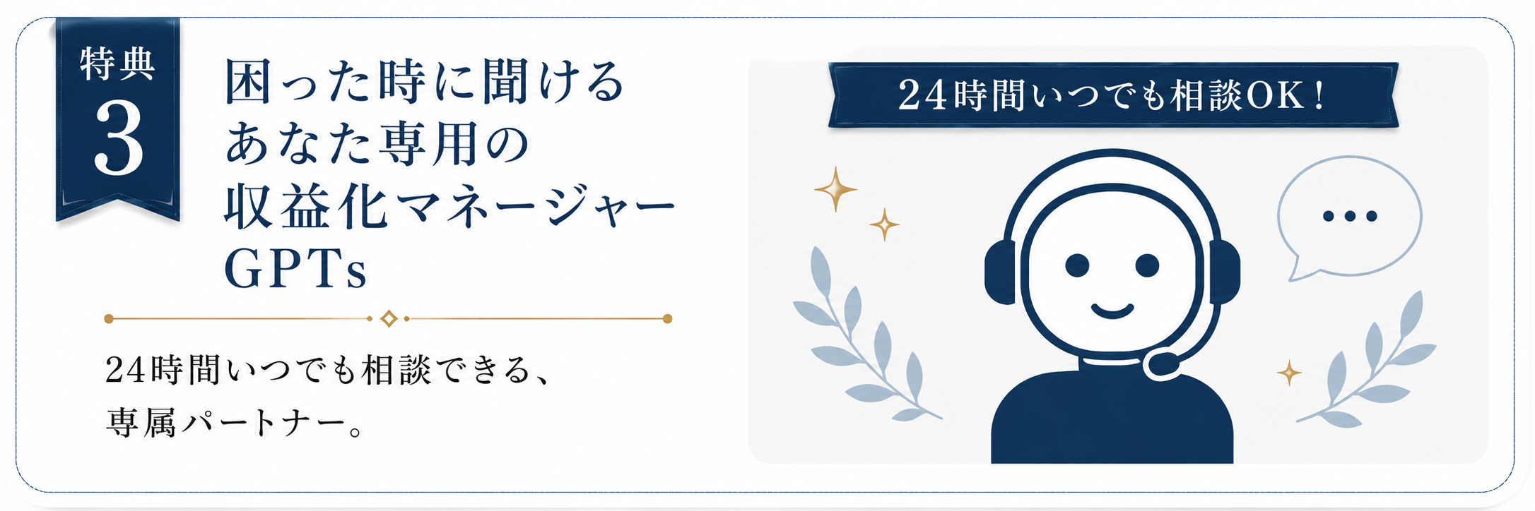 特典3