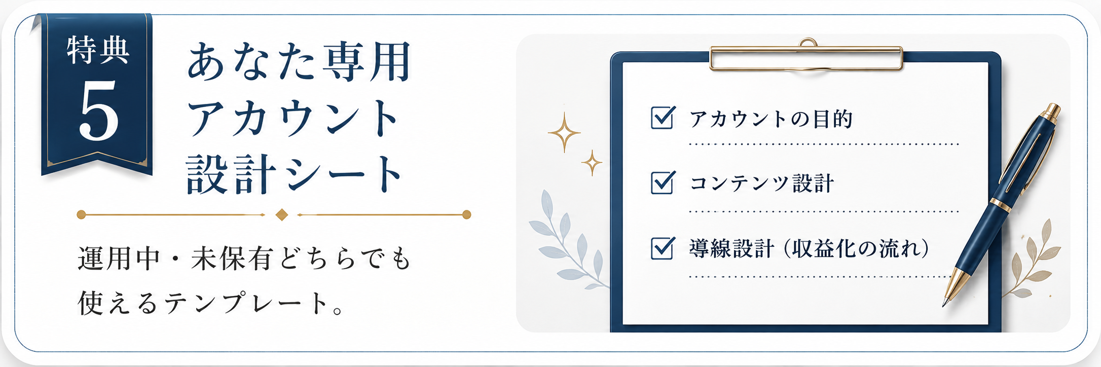 特典5